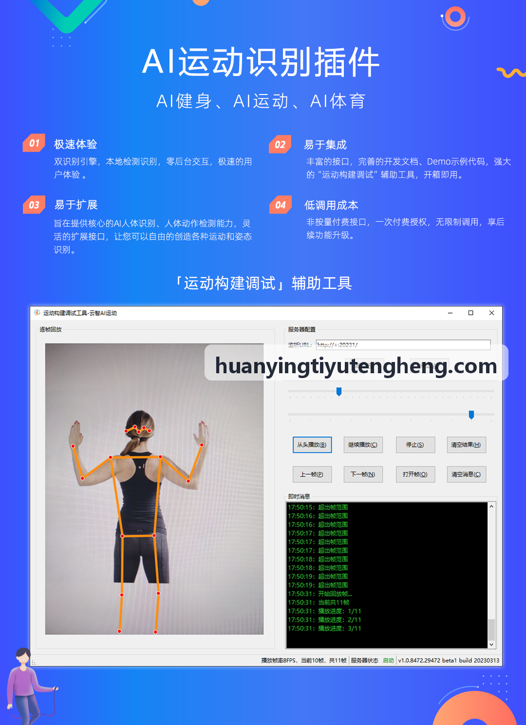 幻影体育官网双目光感人脸识别终端