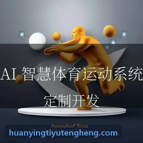 幻影体育官网速通翼闸终端